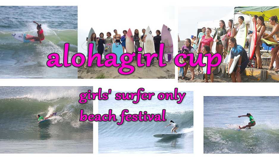 alohagirl cup 2014.0625